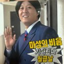 무한도전 팬이라면 못 참지! 직장인 감정기복 세트 후기