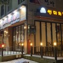 썬더치킨 학운점 이미지