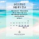마인드앤모션 이미지