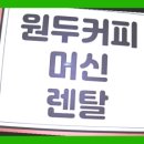 유리한커피