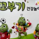 건강놀이터 이미지