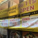 참이맛감자탕&순대국 광양중마점 이미지