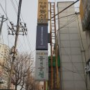 파리바게뜨부산사하점