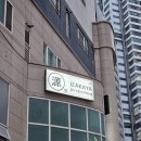 고래와 신사(더 마린) | 마린시티 이자카야 원 해운대 24시간 술집 미즈타키 굴튀김