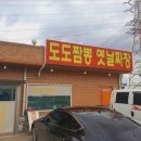 선장면 아산만로 이미지