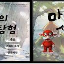 에듀테인먼트 이미지