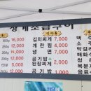 상계소금구이