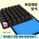 예산의료기복지용구