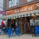키다리아찌 네이버블로그