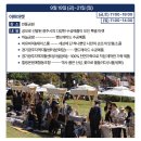 제30회 광주시 남한산성문화제-2025년9월 19일부터 21일까지 남한산성 도립공원 일원 이미지