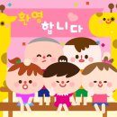 아람어린이집 이미지