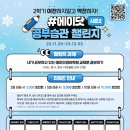 공습학원