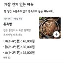톰아저씨족발보쌈 네이버블로그