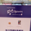 땅스부대찌개당감점 이미지