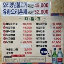 꽃바위낙지촌 | [울산]꽃바위 낙지촌/ 후기