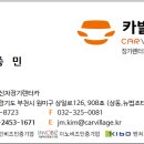 김종민카써비스 네이버블로그