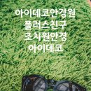 데일리조치원점 이미지