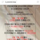 wedding D-158일 디.아이아몬드 아이폰스냅 계약 후기