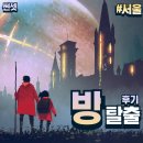 노스텔지아 비스타 후기