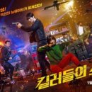 SBS 재벌X형사 시즌2 방영 정보 총정리(첫방송 일정, OTT, 안보현 정은채 라인업, 유승호 특별출연...