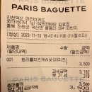 파리바게뜨진천덕산점 | 파리바게트~~ 다이어트 추천식 "트리플 치즈 캐슈넛" 포만감+치즈의꾸덕함