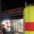 박형수한의원 이미지