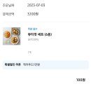 삼성<b>닷컴</b> e식품관 케어푸드 1만 원 할인(식단조절...