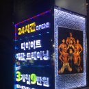 아프로휘트니스 이미지