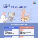 유니온라이프