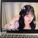 [비대면라이브]조향 클래스 | 비대면토익 유핏토익 직장인 내돈내산 후기 수강료