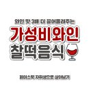 와인 일곱가지 이미지