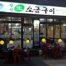 장안생소금구이 이미지