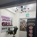 1370 | [대전] 야외바베큐 원해요~? 현충원맛집 더그릴 방문 후기