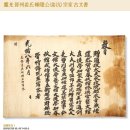 진주강씨 고문서 이미지