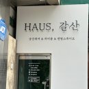 그린아이인스튜디오 | 내친구 브라이덜샤워🤍 안양 브라이덜샤워/하우스 갈산