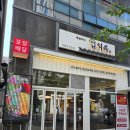 김치옥 의정부민락점