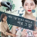 노블워시타운 | 대구 눈썹문신 반영구 잘하는 곳 추천 ‘홍수연아티스트’ 범어동 뷰티샵