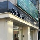 엔드 | 대구 만촌동 미용실 제이엔드헤어 레이어드펌 후기