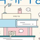 시작국어교습소