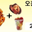 부엉이야식 - 진천군 | 부엉이야식