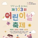 어린이날 이미지
