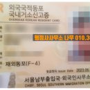 서울글로벌행정사사무소 이미지