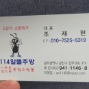 114알뜰중고매장 이미지