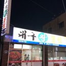 대구왕뽈찜(창전점) 이미지