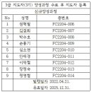 22년 오리엔티어링 3급지도자 지도자 등록(3기) 이미지