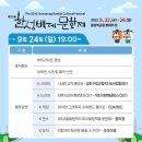 몽촌토성역.한성백제역 이미지