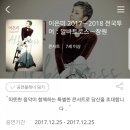 이은미 2018 전국투어 콘서트 이미지