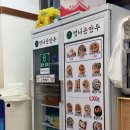 엄니손만두