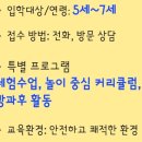 나리유치원 이미지