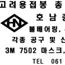 호남종합상사